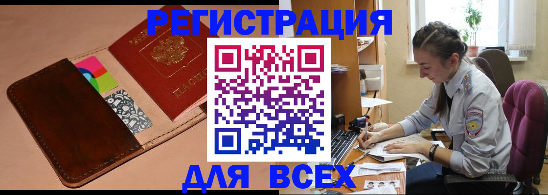 временная прописка в Красновишерске