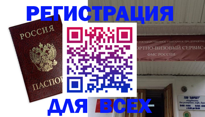 прописка в Красновишерске