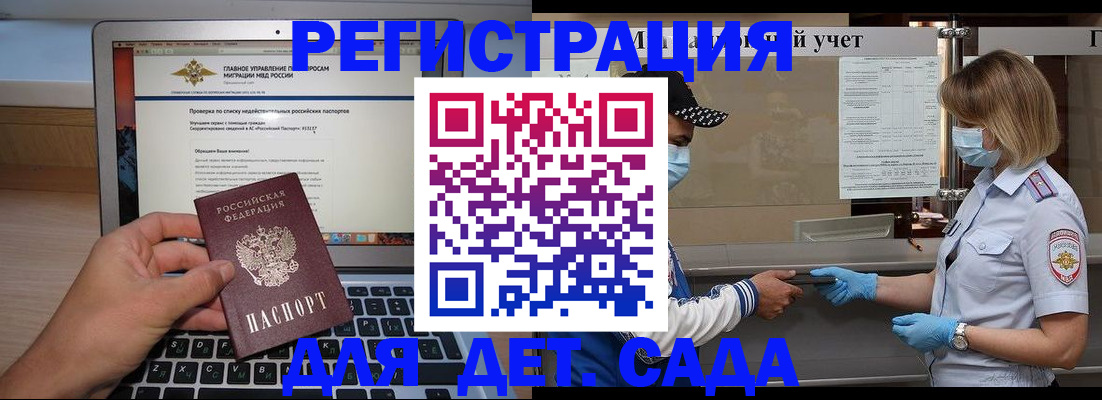 временная регистрация в Красновишерске