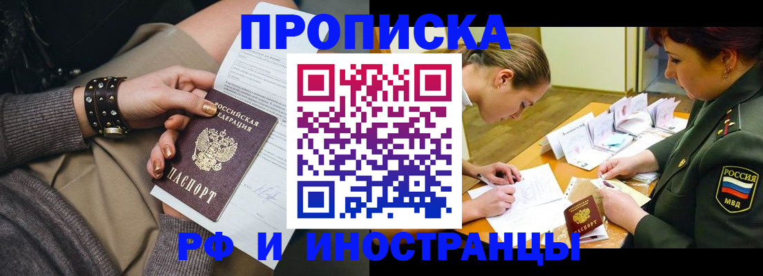 временная регистрация законно в Красновишерске